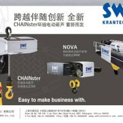 ���x����SWF�����l(w��i) ���ؙC��늺��J��electric hoists��cranes of KONECRANES,swf,