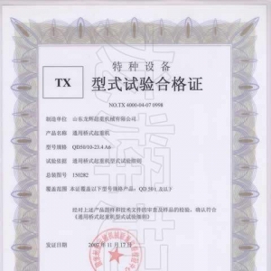 XT14��ʽԇ�ϸ��C��̖��NO.TX 4000-04-07 0998