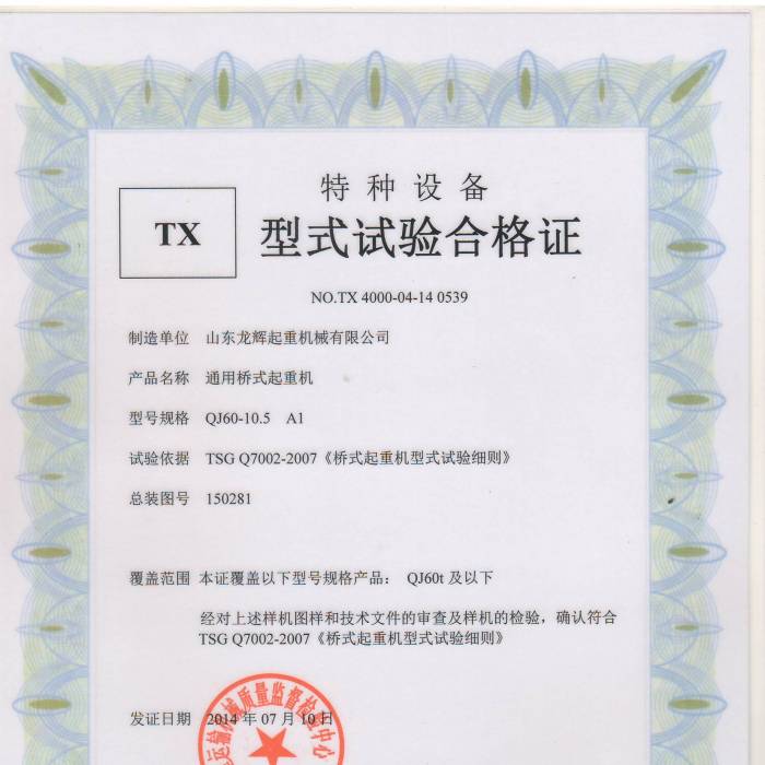 XT36.QJ��60Tͨ�Ø�ʽ���ؙC(j��)����ʽԇ�(y��n)�ϸ��C