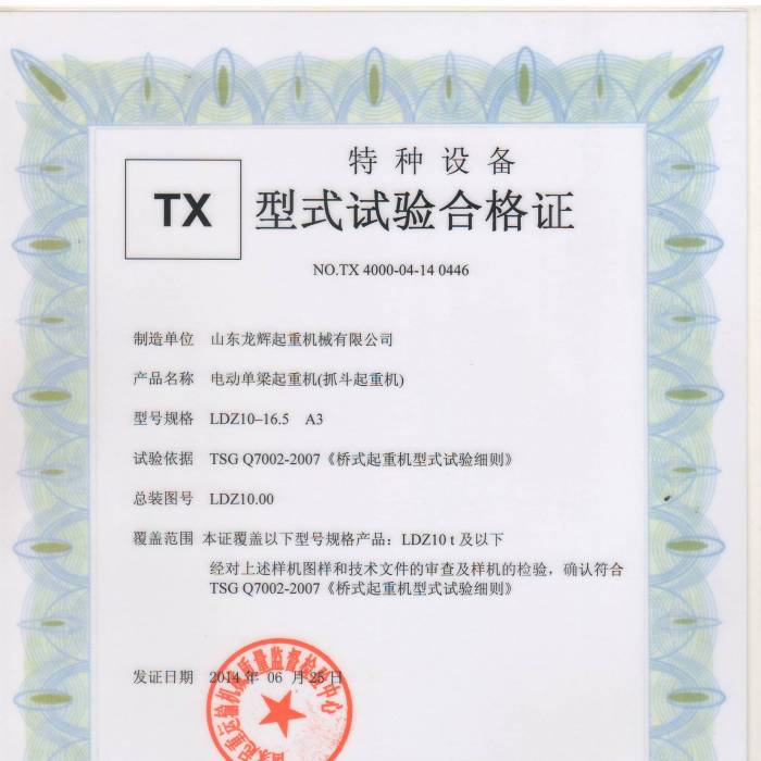 늄ӆ���ץ�����ؙCLDZ10-16.5 A3,��ʽԇ�ϸ��C���C����̖��TX 4000-04-14  0446