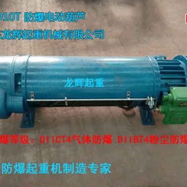 ����늄Ӻ��J������䓽z�K늄Ӻ��J electric steel wire rope explosion proof hoist