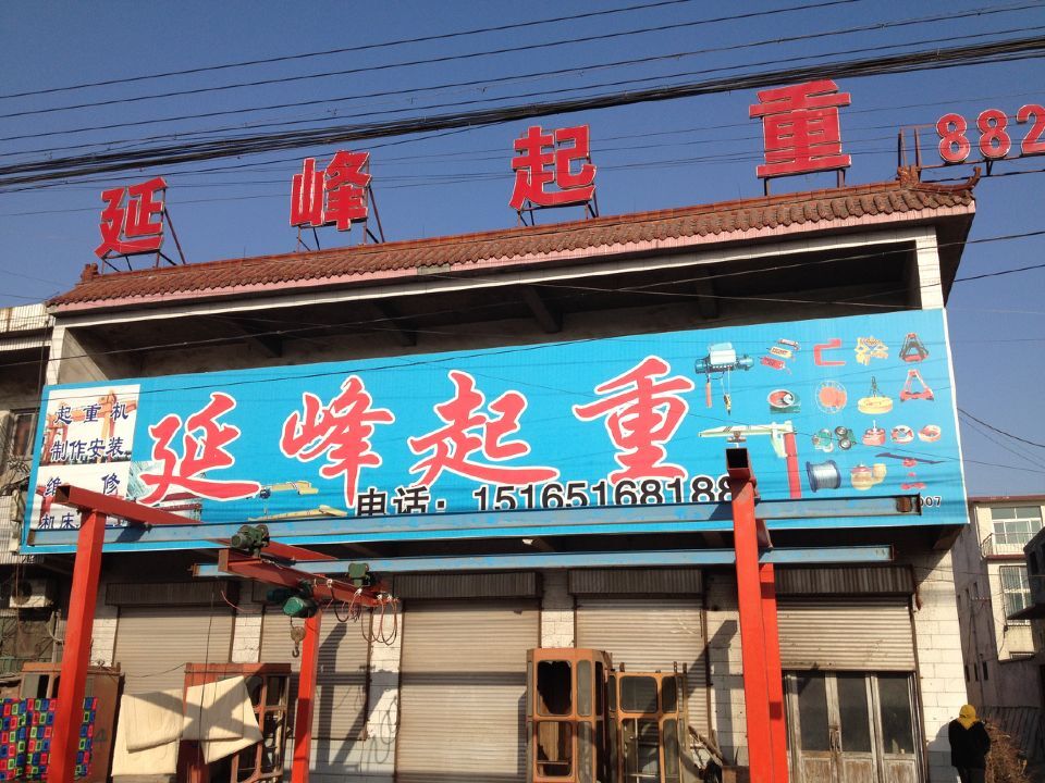 ɽ�|ʡ��(j��)�������Ѕ^(q��)�h�|վ����104������߅������(w��)�c(di��n)002��