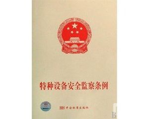 �����о����ʝ��оֽM����ɽ�|ʡ�طN�O(sh��)�䰲ȫ�l������؞��Ӗ(x��n)