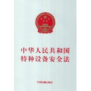 �|(zh��)�z�����P(gu��n)�ڰl(f��)�������ؙC(j��)е���ڙz�Ҏ(gu��)�t����2����ȫ���g(sh��)Ҏ(gu��)���Ĺ���