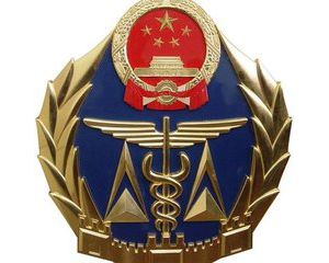 �|(zh��)�z�����طN�O(sh��)����P(gu��n)�ڈ����طN�O(sh��)���¹ʑ�(y��ng)���c�{(di��o)�錣�ҵ�֪ͨ���|(zh��)�z�غ���2016��41̖ ...