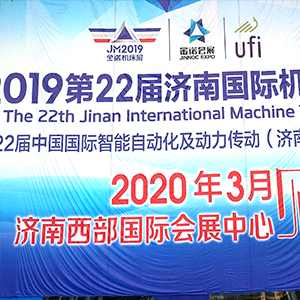 չ���ӑB(t��i)|��sɽ�|���x���ؙCе���޹�˾2019���χ��H�C��չ