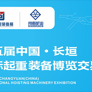 ɽ�|���x���ؙC(j��)е���޹�˾����2019�����������Ї�(gu��)•�L(zh��ng)ԫ��(gu��)�H�����b�䲩�[���� ...