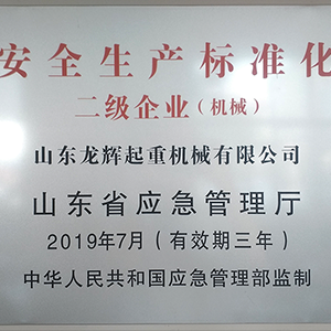 ɽ�|���x���ؙC(j��)е���޹�˾�s�@����ȫ���a(ch��n)��(bi��o)��(zh��n)��������I(y��)���s�u(y��)�Q̖