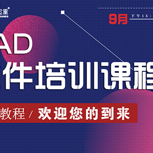 ��Ӗ(x��n)�A(y��)��|9��22��ɽ�|���x���ؙCе���޹�˾���_չ��AutoCADܛ�������A(ch��)��Ӗ(x��n)�n��